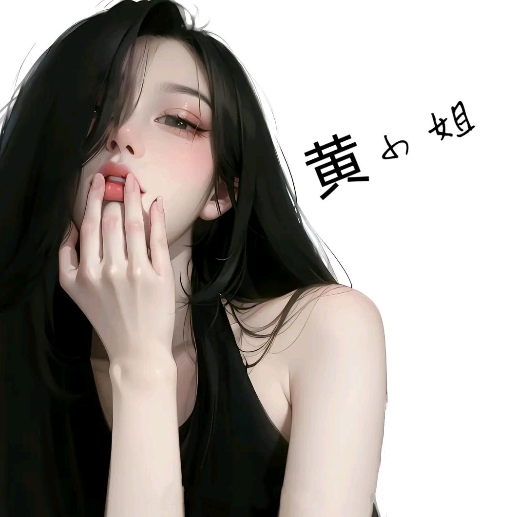 黃小姐