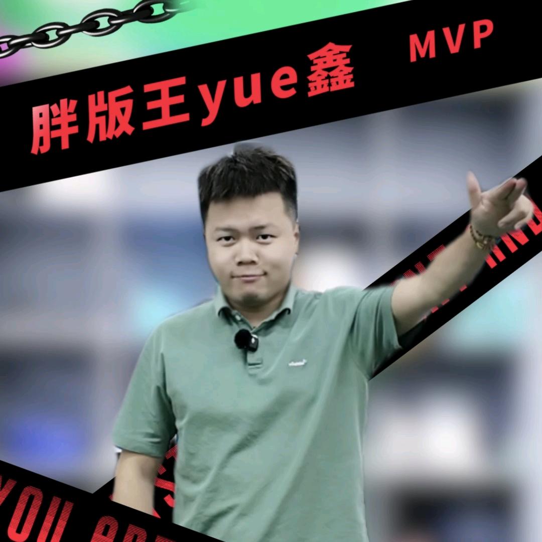胖版王yue鑫（台球器材）