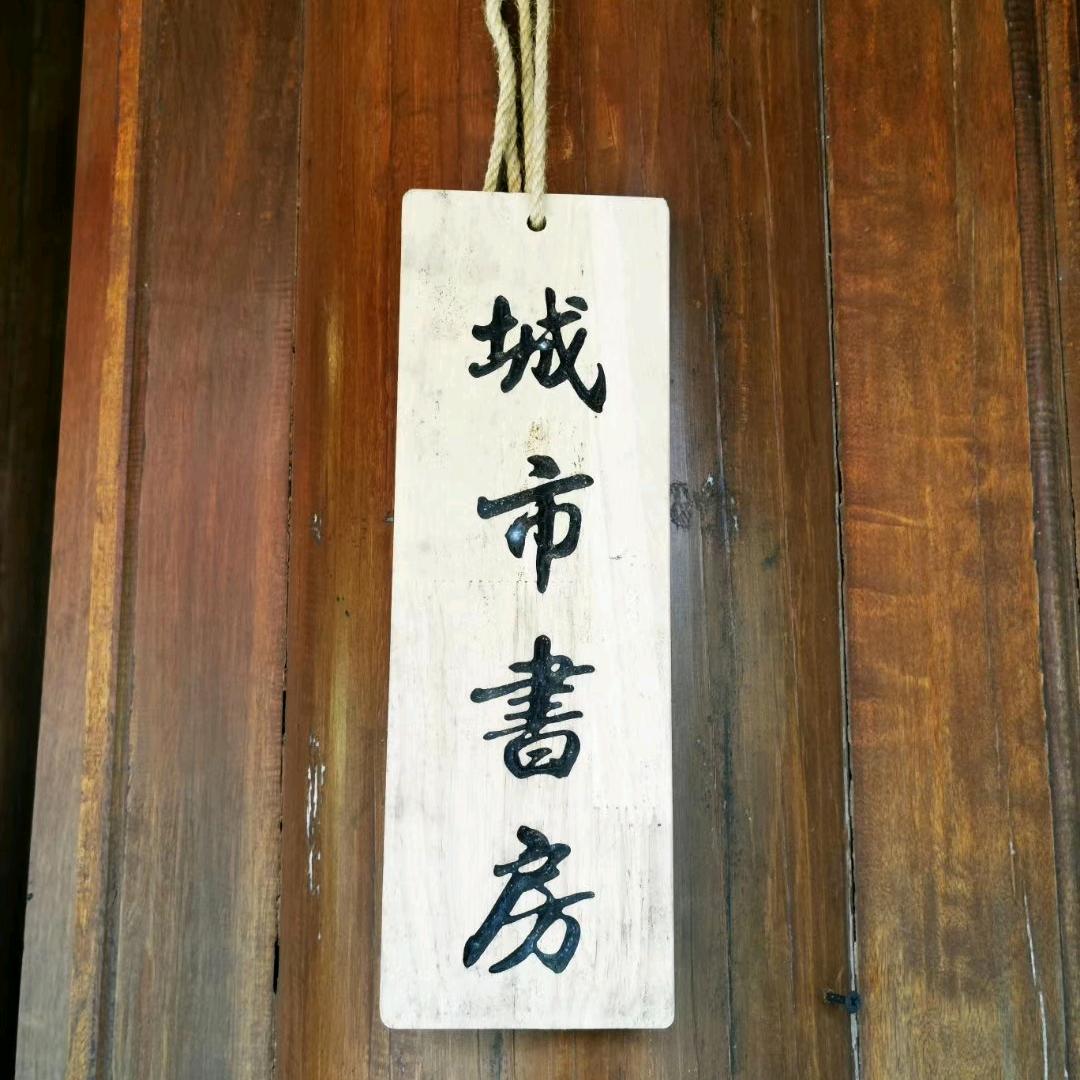 点墨与书