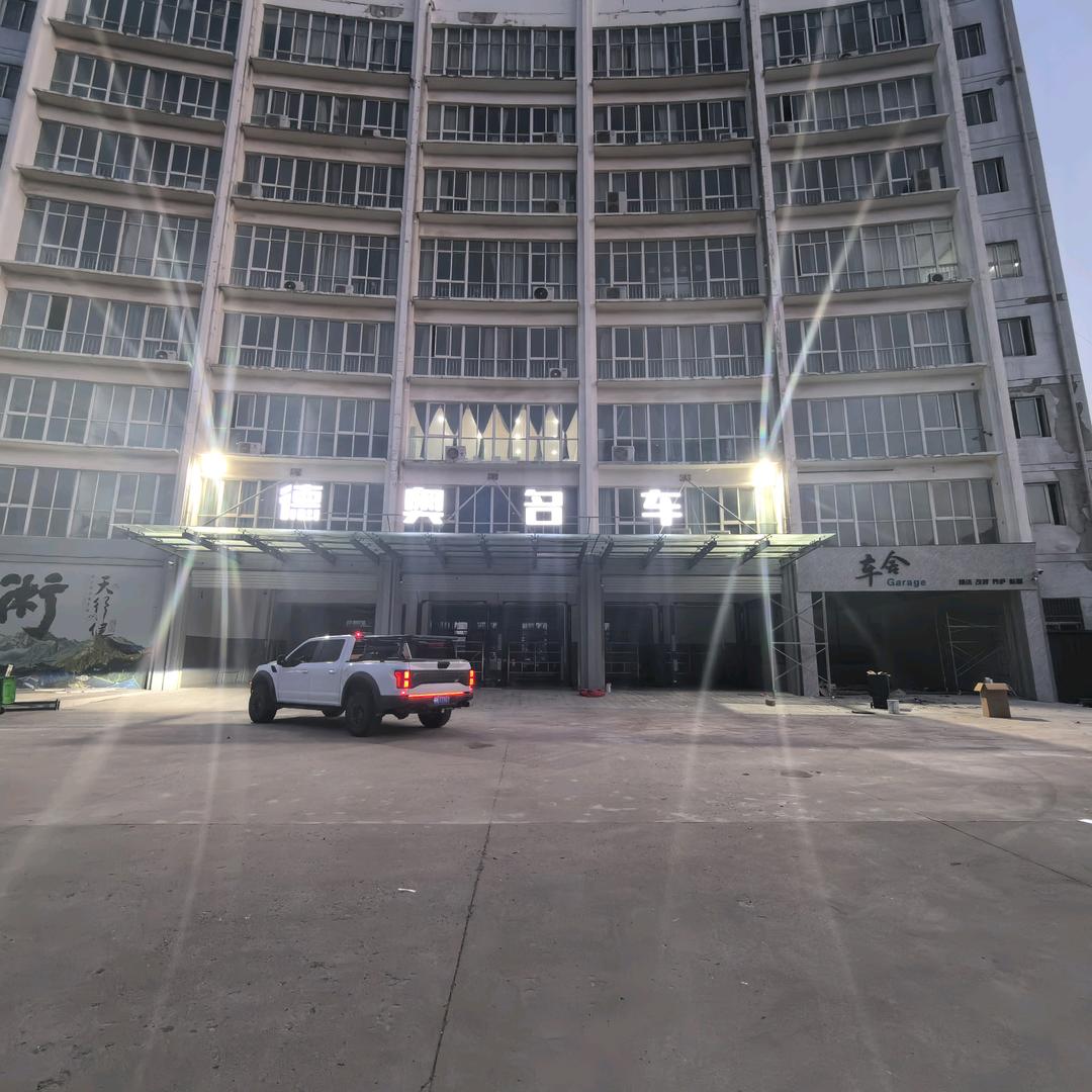 德奥名车
