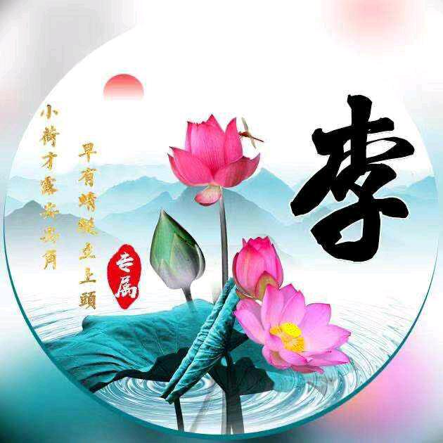 随缘