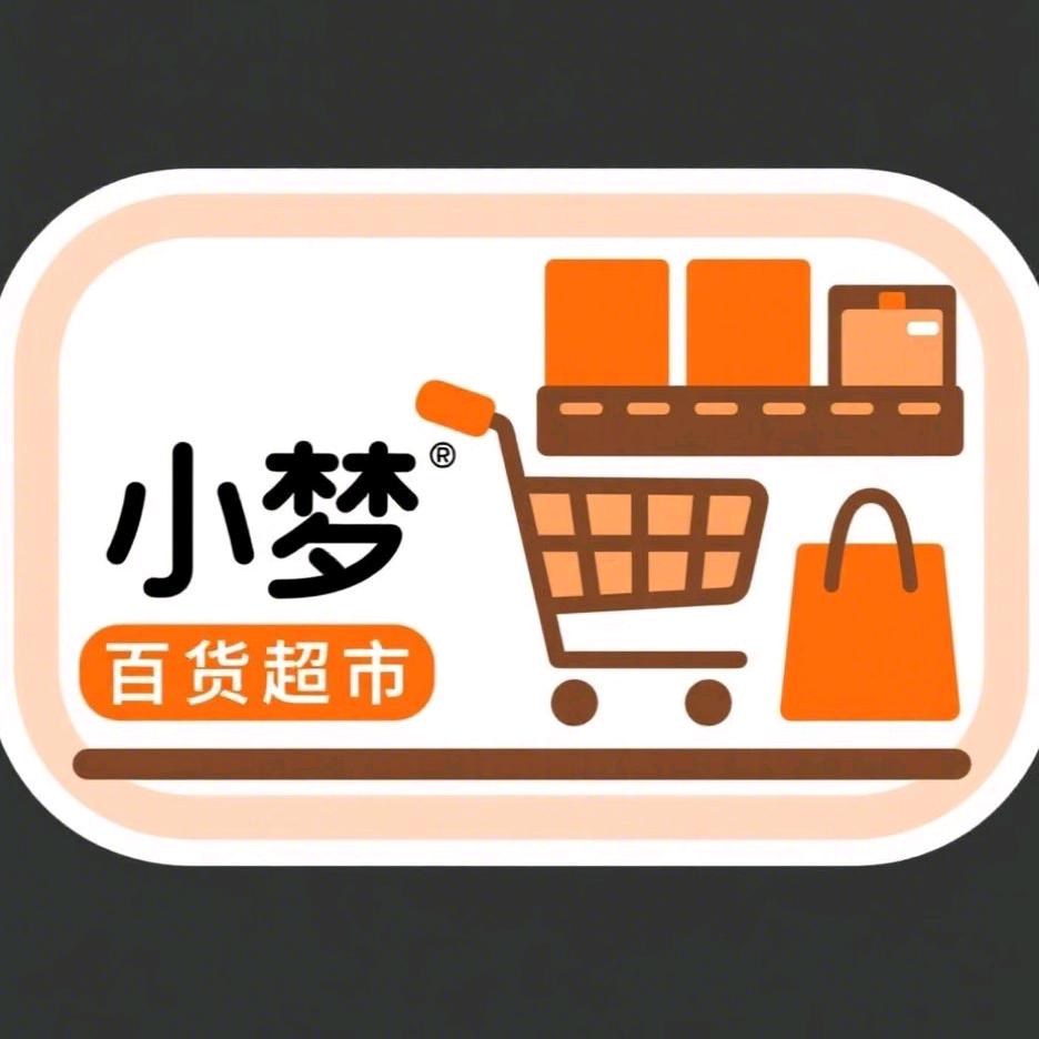 小梦百货超市