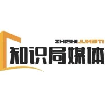 知识局媒体