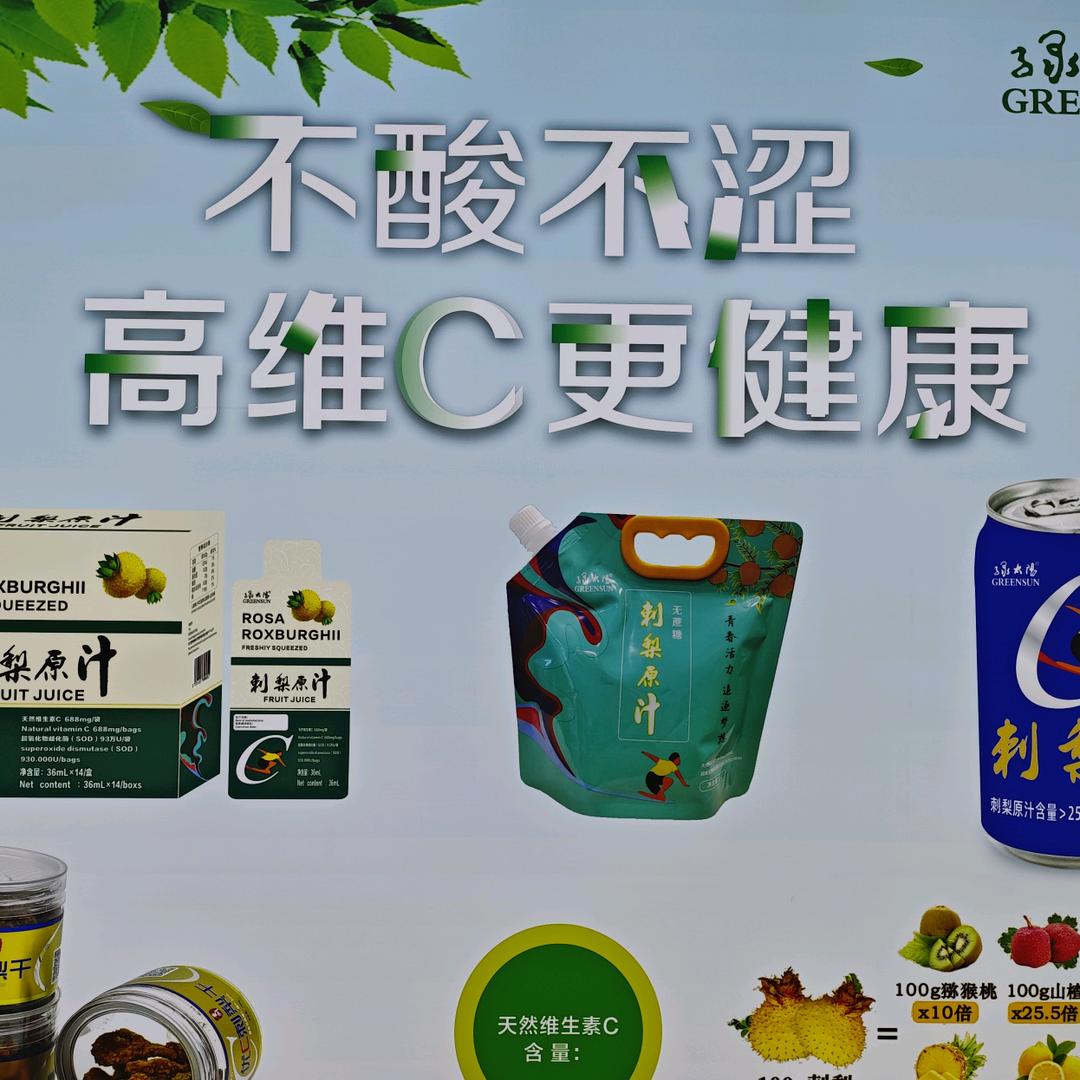 贵州绿太阳绿源食品公司小潘