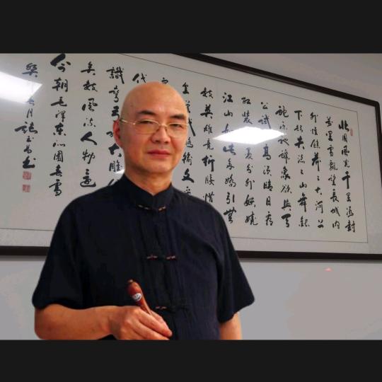 张玉昌书法