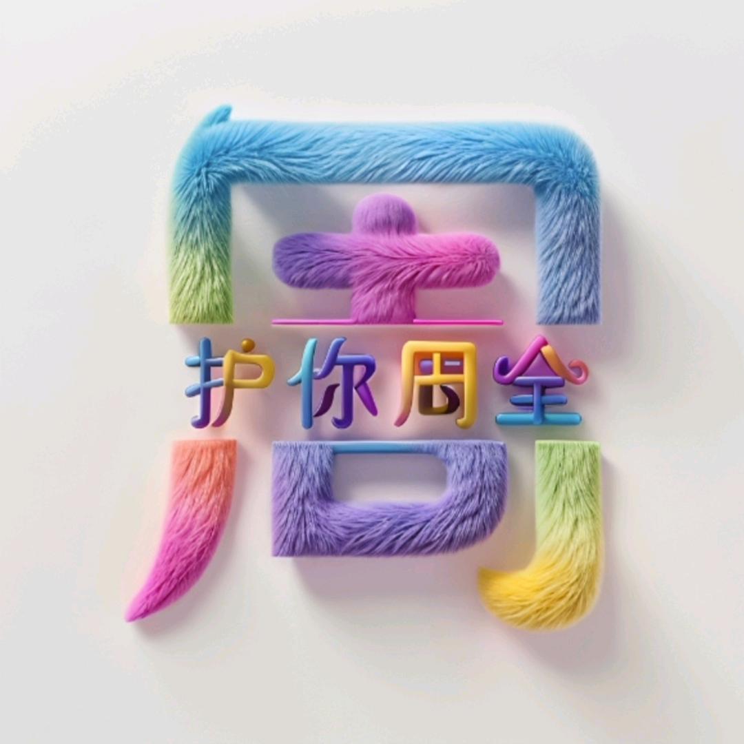 一米