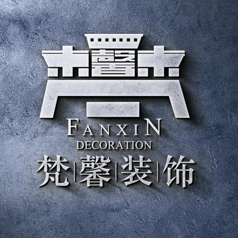 西藏梵馨装饰
