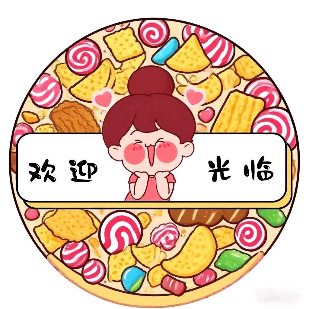 囤货零食搬运工