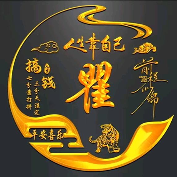 拿鬼大师