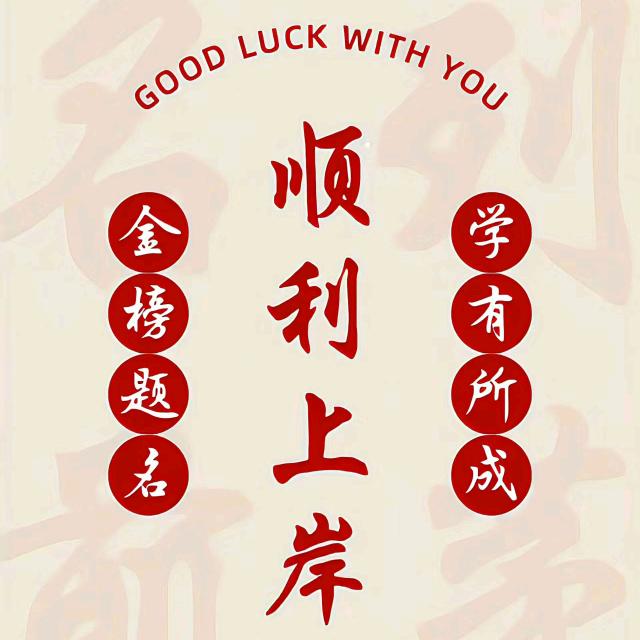 高考志愿 毛老师