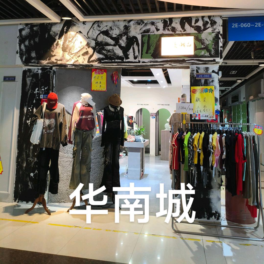丽.轻奢潮品