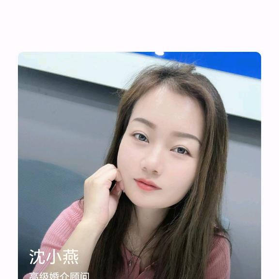 红娘小沈