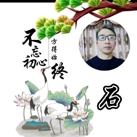 鲁班传人
