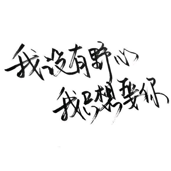 余生请多关照