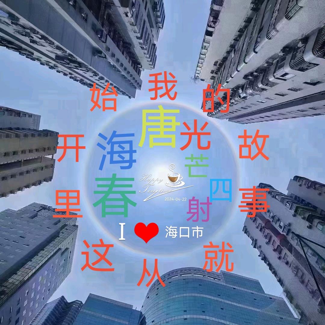 日降星雨（3）