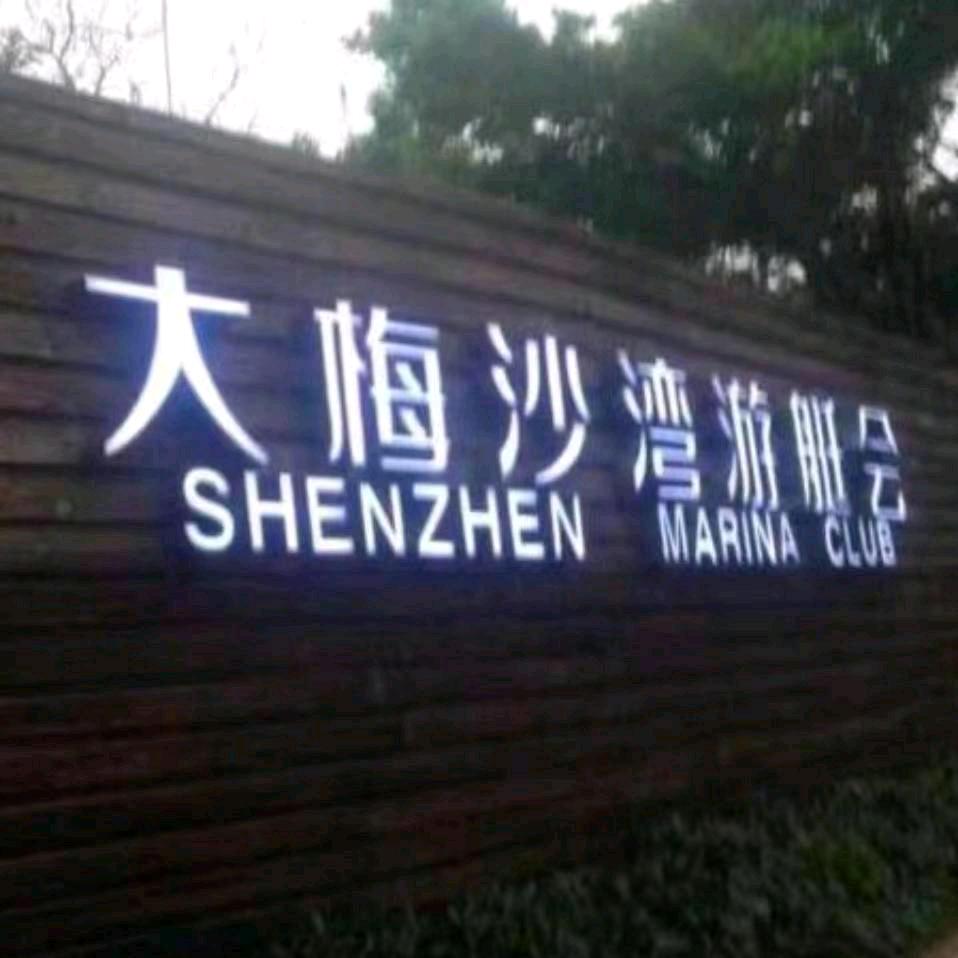 吴先生、