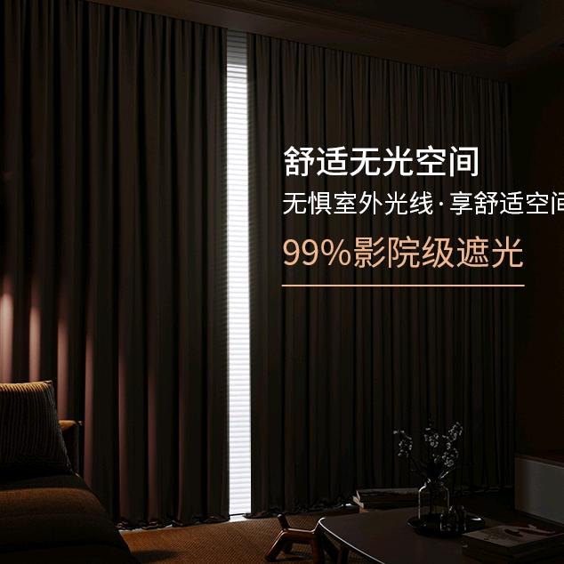 忆时光窗帘家居生活馆