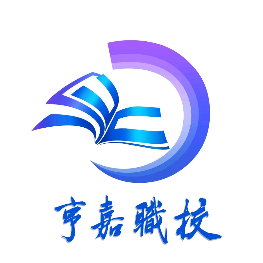 合肥亨嘉职业技能培训钱老师