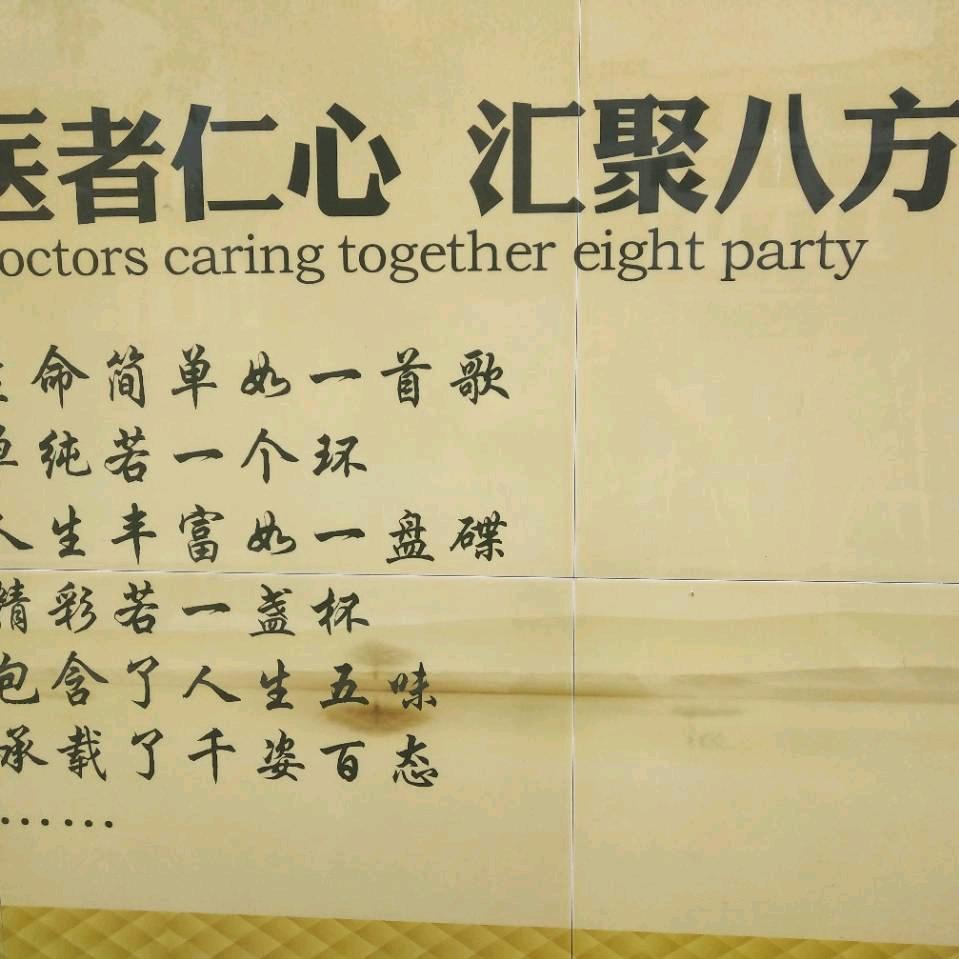 使徒行者