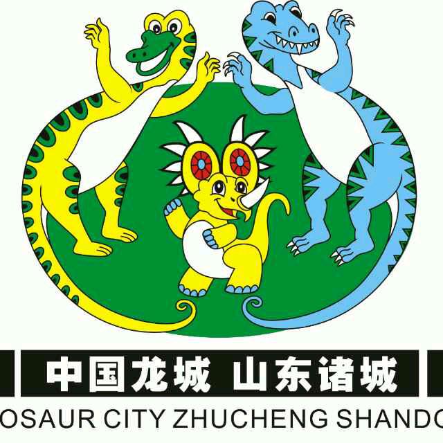诸城恐龙揭秘