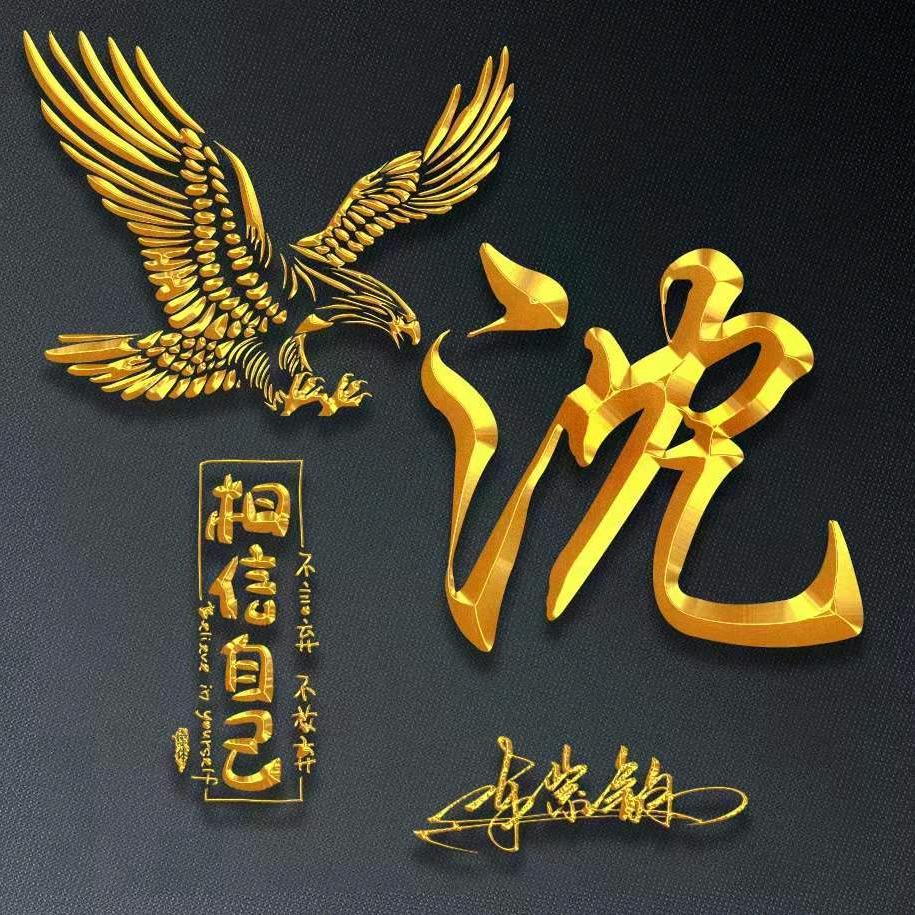 永不言败✨
