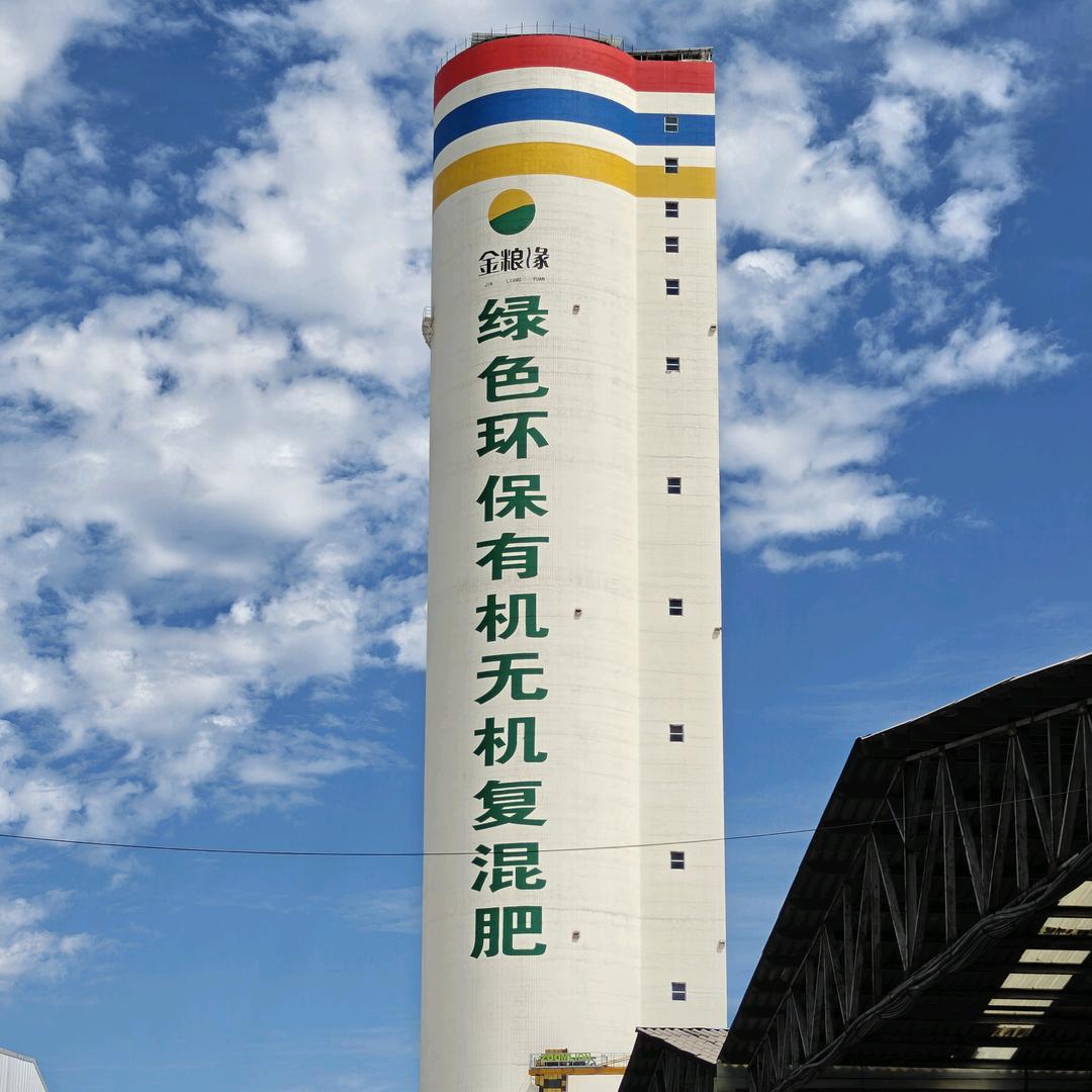 高塔复合肥厂家