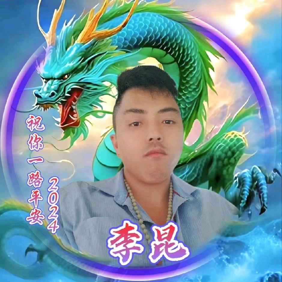 🌜单身男人李昆🌛🎤ᯤ ₅₂₀¹³¹