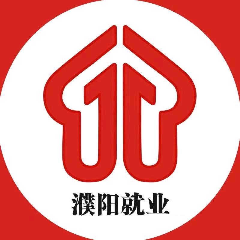 濮阳就业