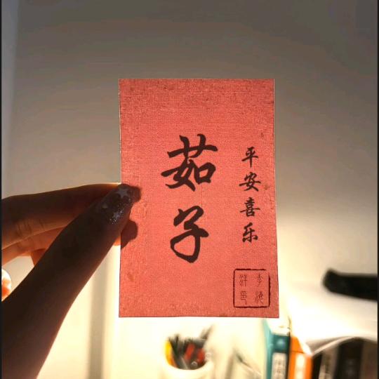 🍒茹子🍒