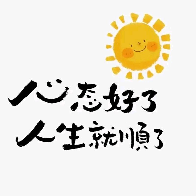 荣辱不惊