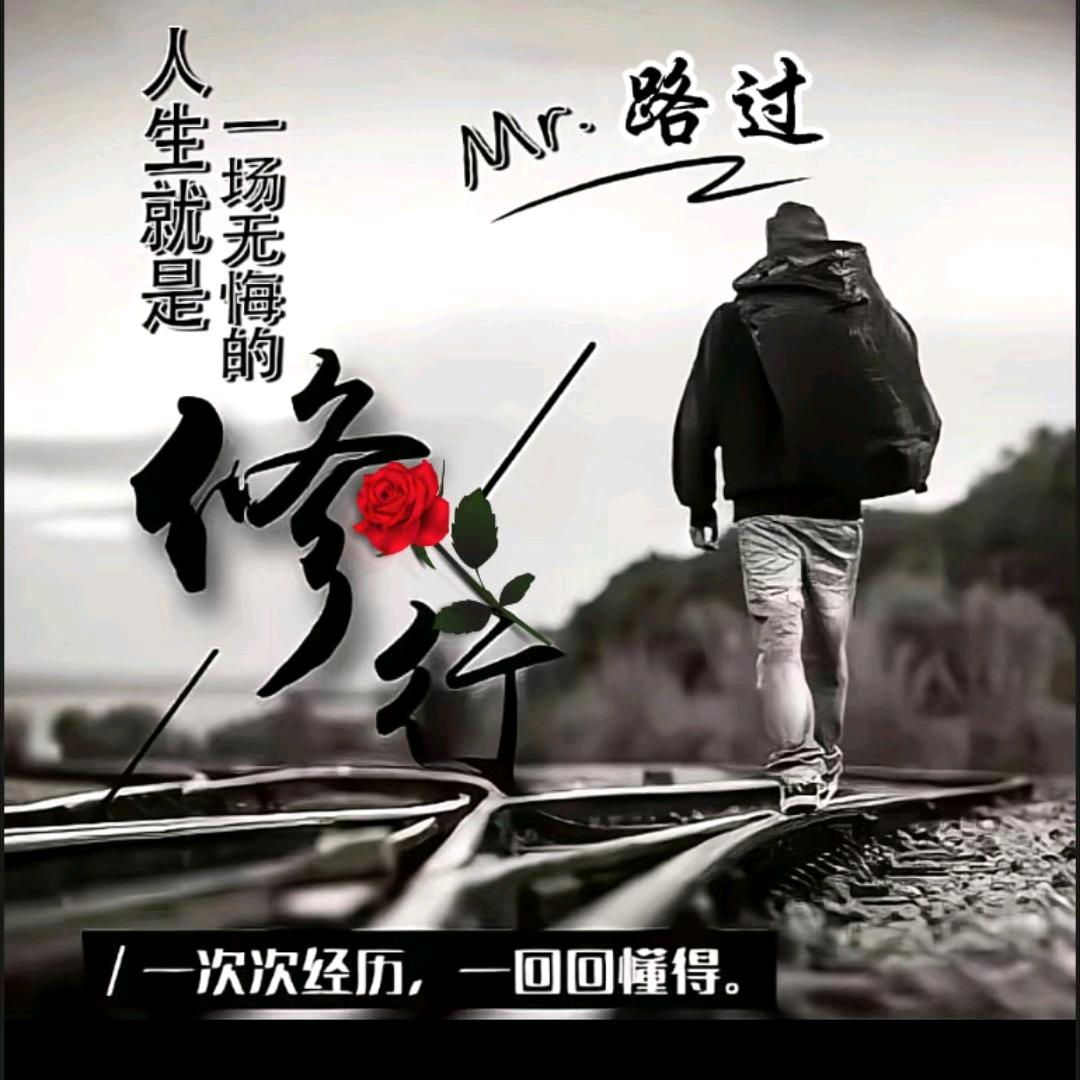六根清净