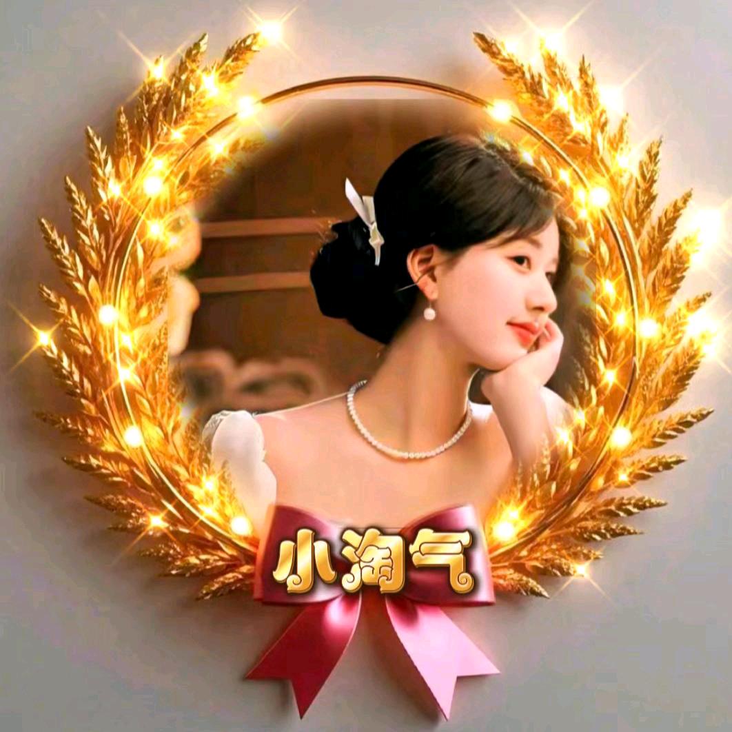 小姨娘ѵℯۣۖ¹³¹⁴