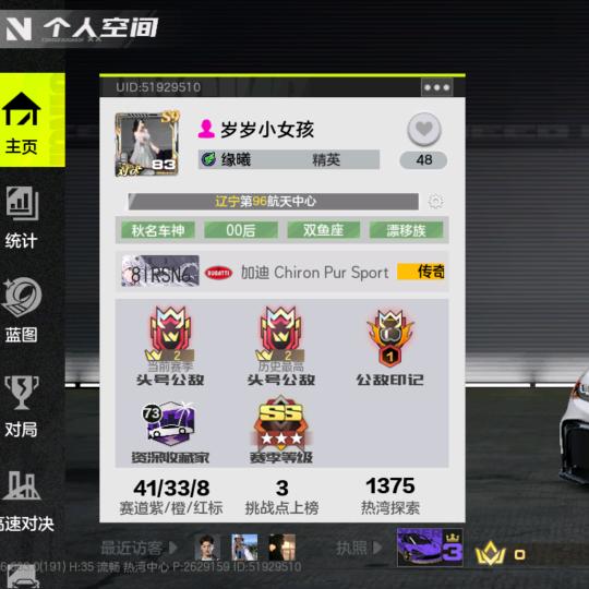 国服鲁班（Q区）
