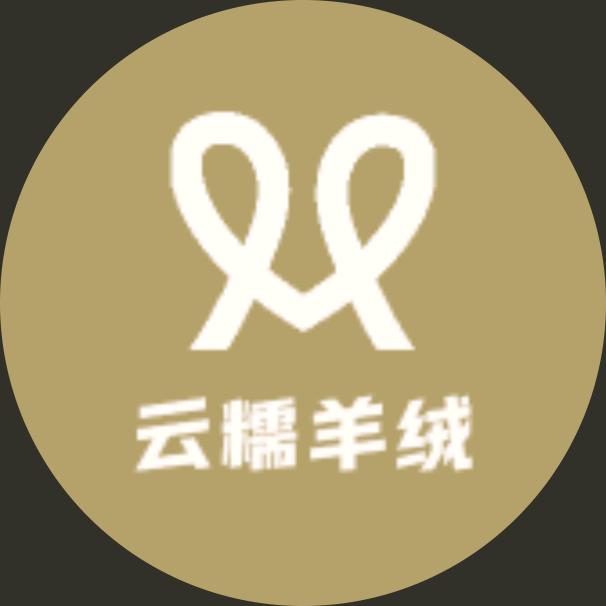 云糯羊绒