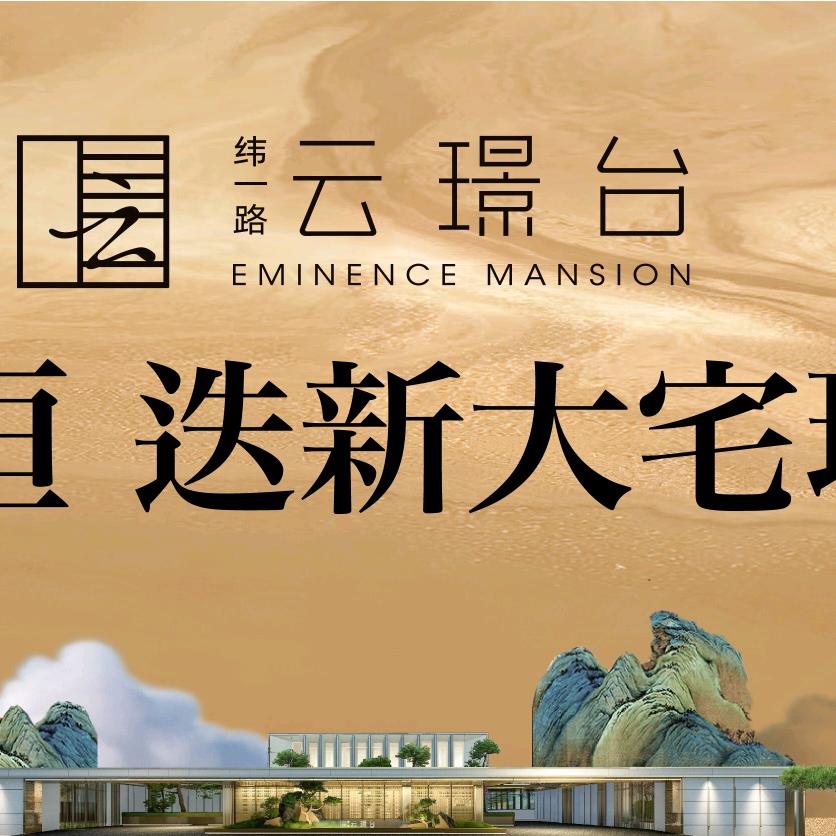 云璟著沈阳