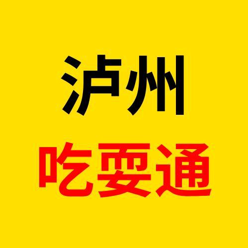 新泸网婚庆礼仪