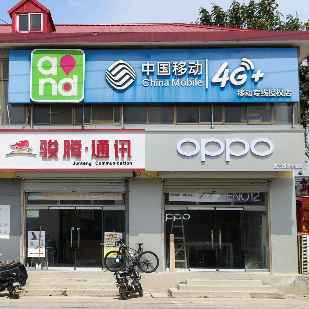 骏腾通讯  陈亮