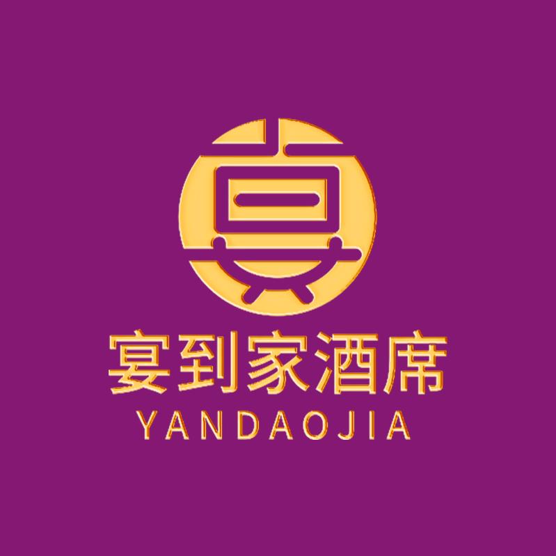 宴到家酒席长江(油墩街站)