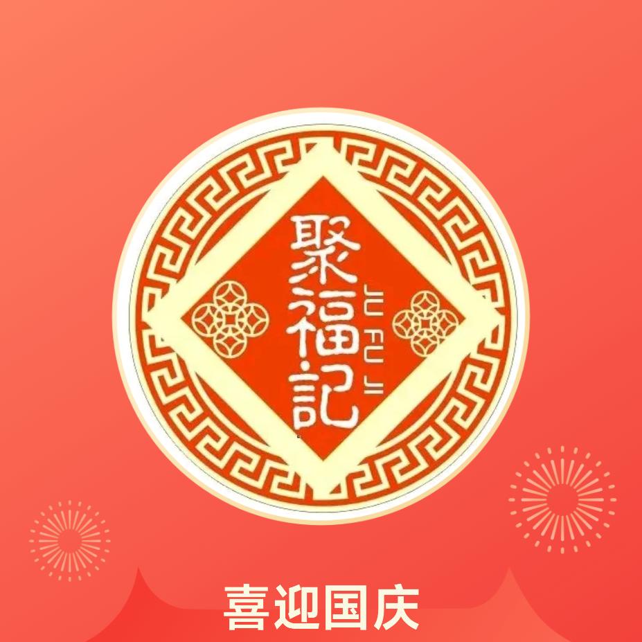 聚福记甲鱼鸡子牛鞭煲