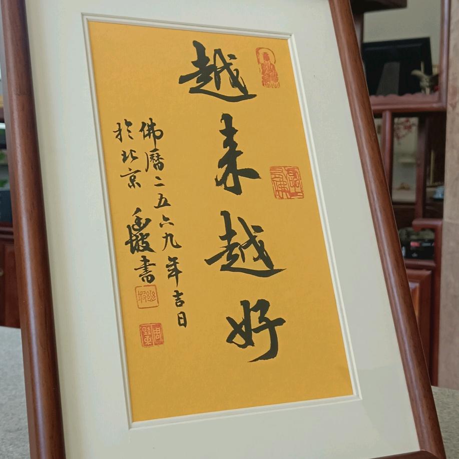 波羅密