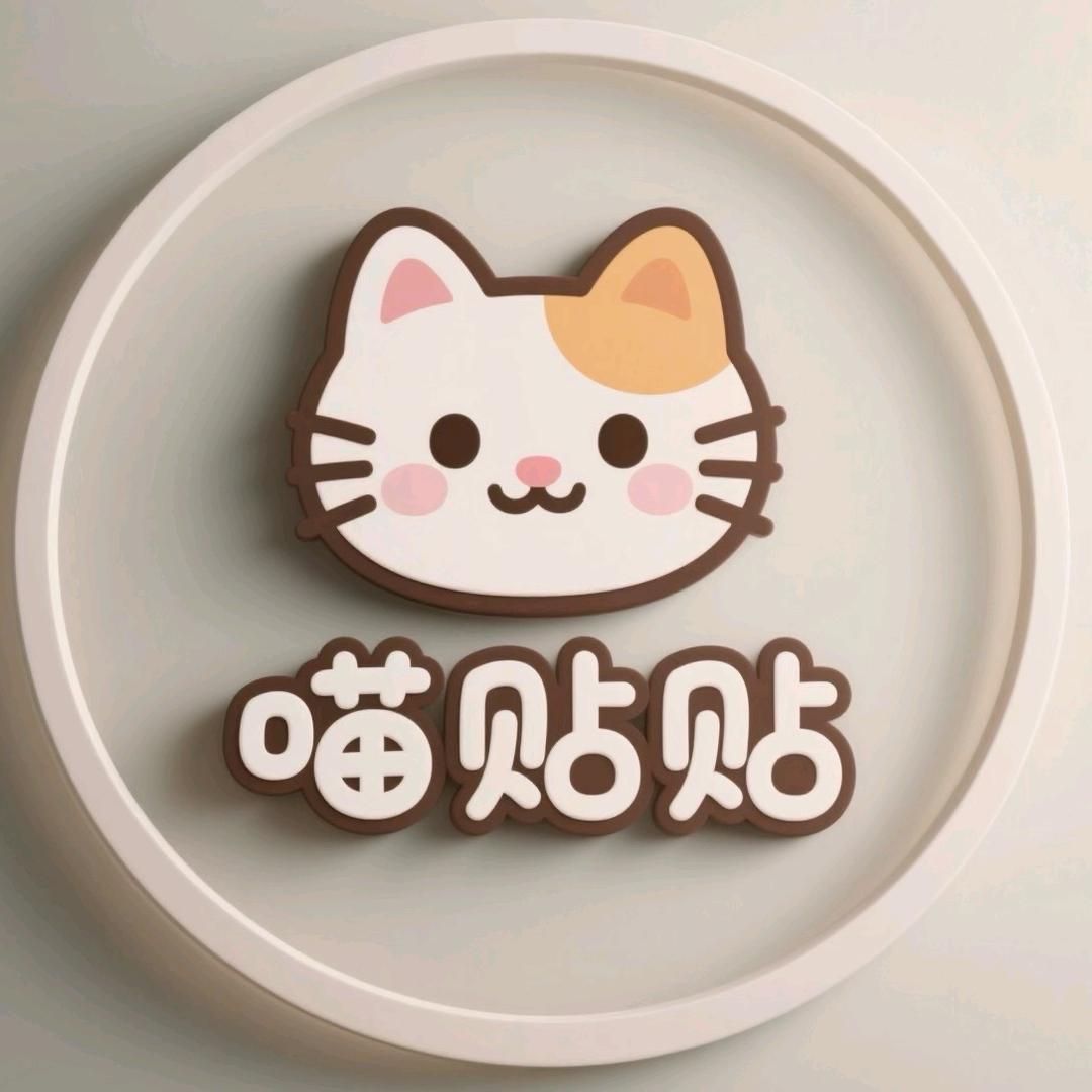 喵贴贴猫咪展厅