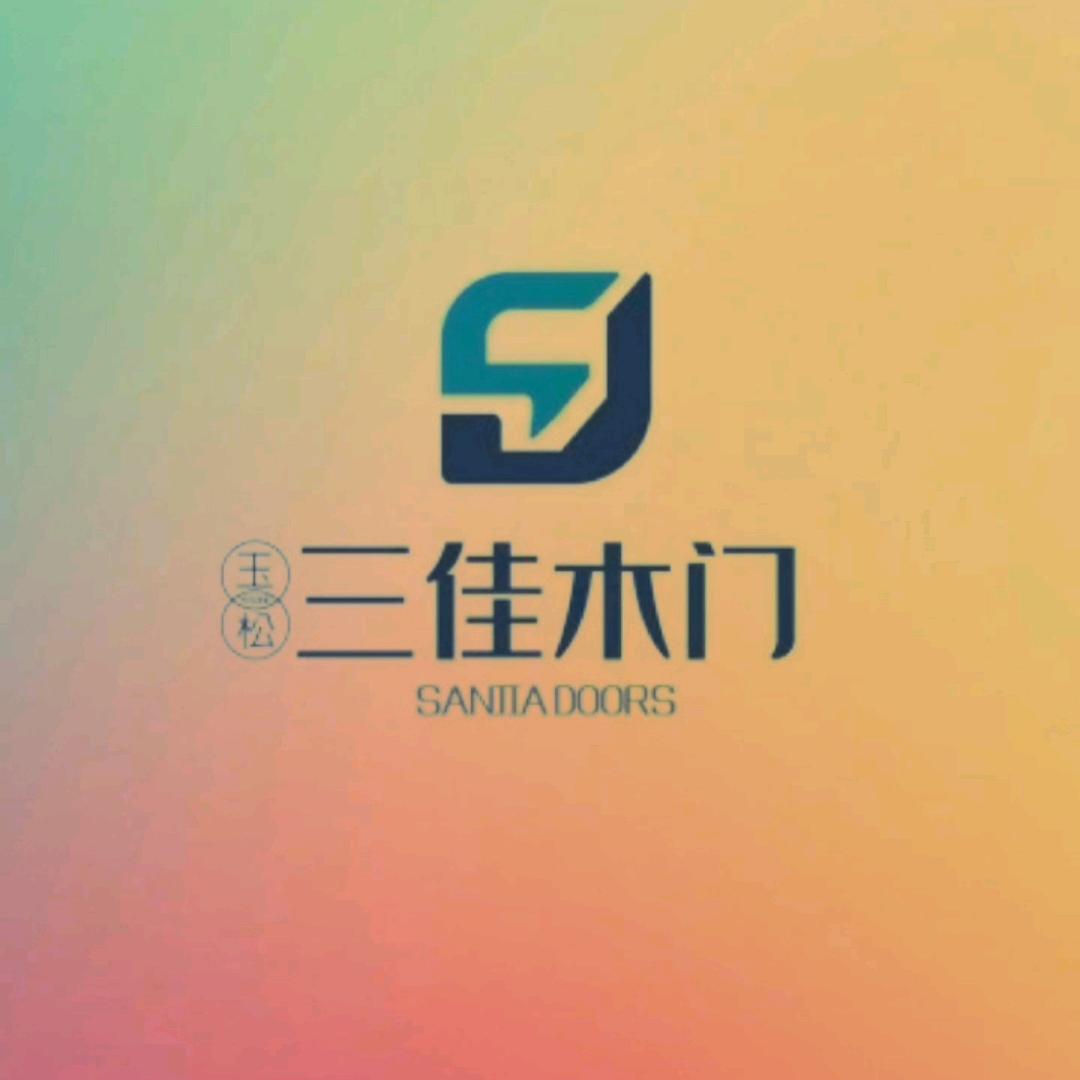 三佳木门（木门厂家）