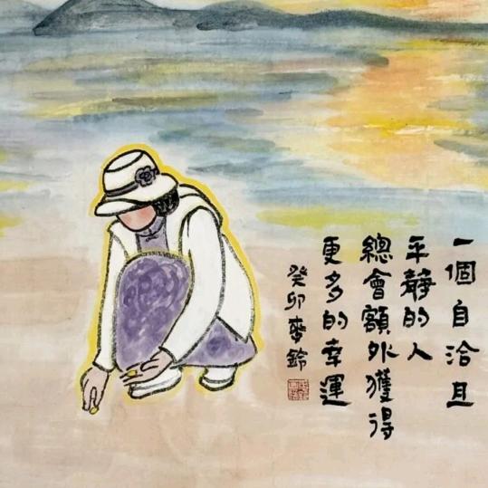 清甜