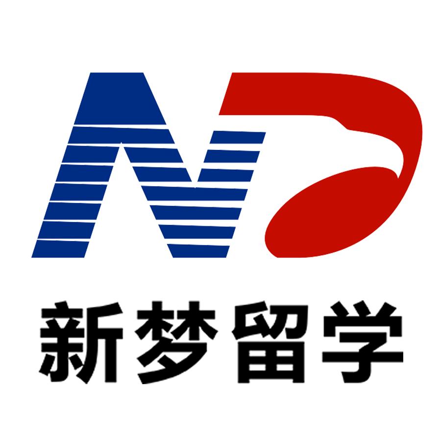 新梦留学