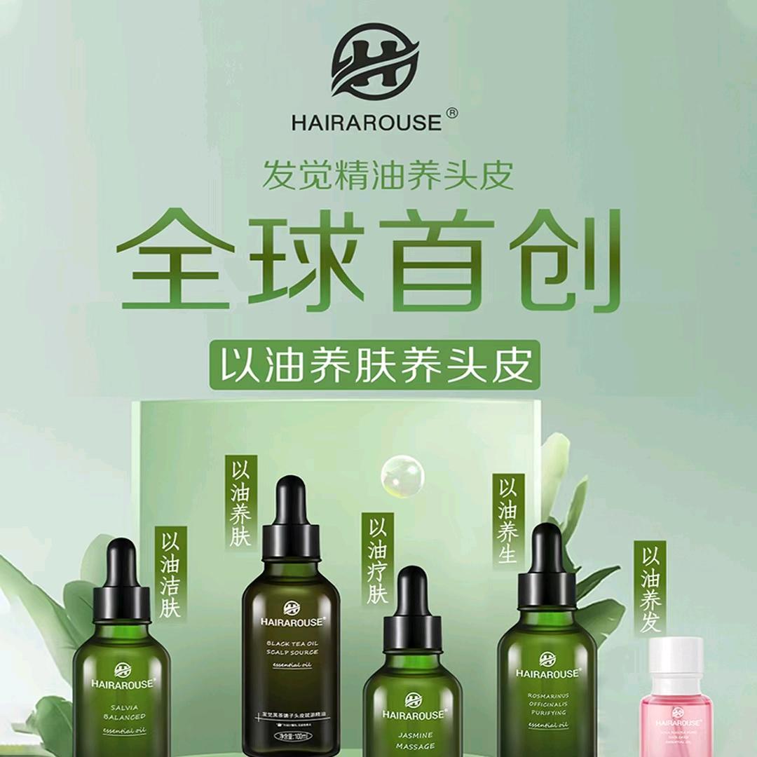 发觉个人护理