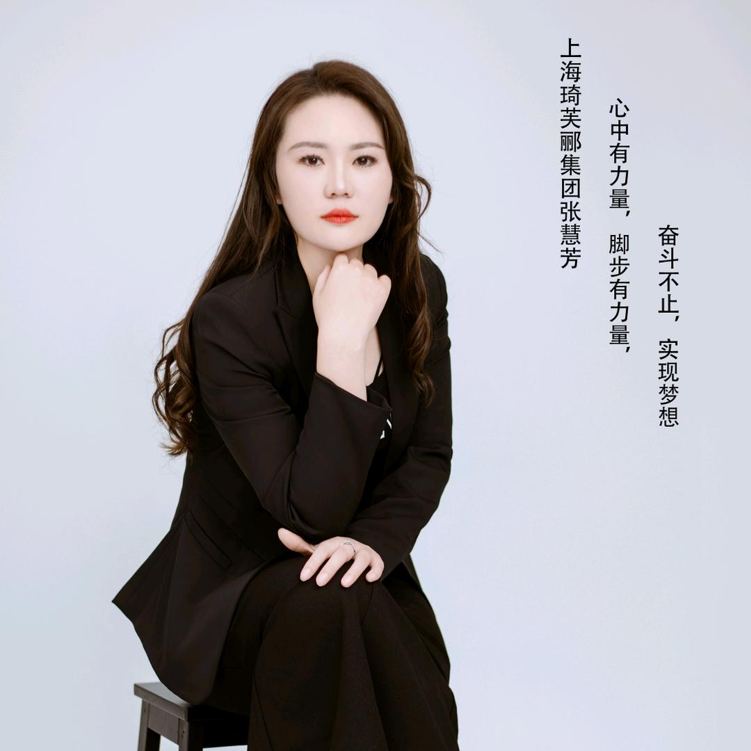 慧芳ye-shu-爱你😘