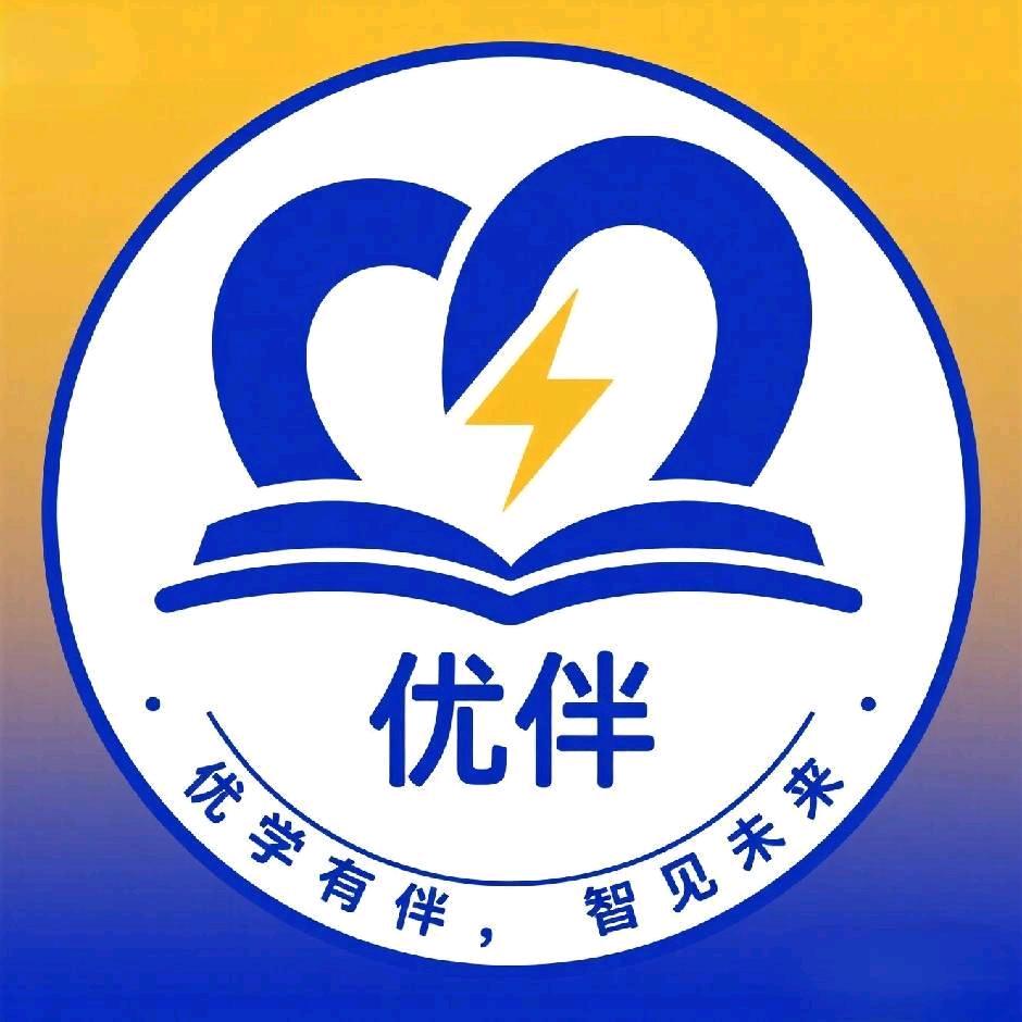 无为市优伴自习中心