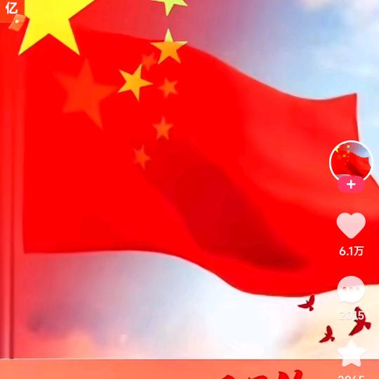 五星红旗