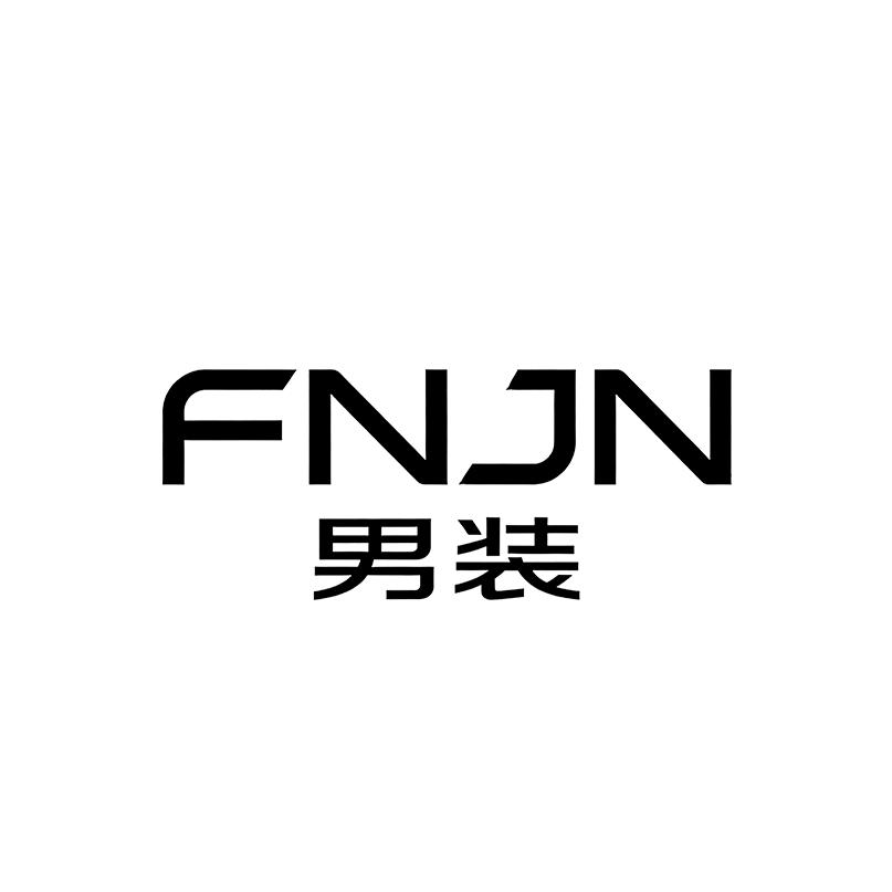 FNJN男装旗舰店