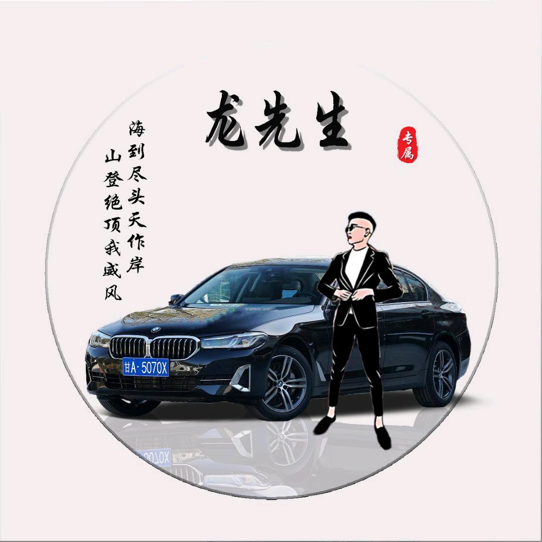 龙先生🔥